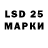 LSD-25 экстази ecstasy Dmitry Balanutsa