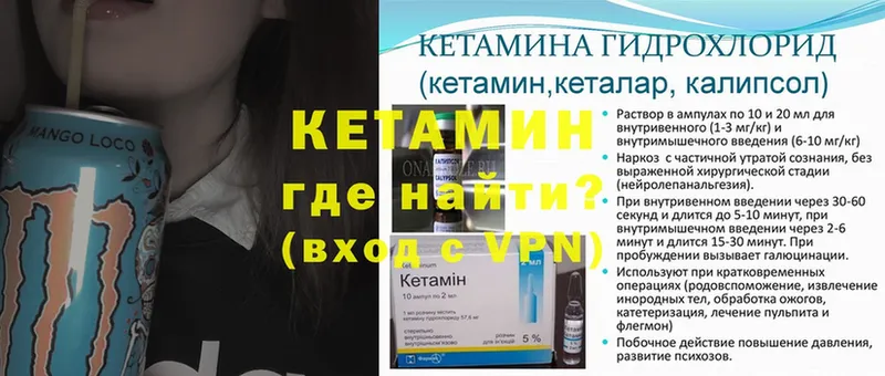 Кетамин ketamine  Волхов 